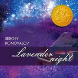 Sergey Konovalov — Lavender Night 4