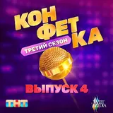 Сергей Лазарев — Это Всё Она