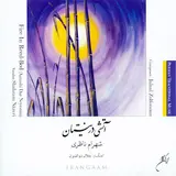 Shahram Nazeri — Arghavan