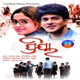 Shakti Mishra — Mun Eka Ft Sangita