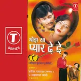 Sharif Parwaz — Gori Teri Tope Jawani - Sawal