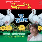 Sharif Parwaz — Azimushaan Hai Ye Imteha Allah Waalon Ka