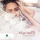 Sherine — Kollaha Ghayrana