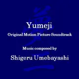 Shigeru Umebayashi — Yumeji's Theme (Theme From 'In The Mood For Love')