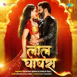Shilpi Raj — Laal Ghaghra Ft Pawan Singh