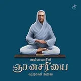 Shravan Kalai — Kanda Vadivela (Feat. Uthara Unnikrishnan)