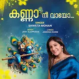 Shweta Mohan — Kanna Nee Vaayo