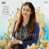 Sid Sriram — Idhuvum Kadandhu Pogum (The Healing Song) (From "Netrikann")