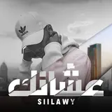 Siilawy — Ashanek