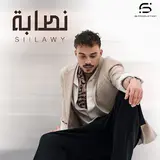 Siilawy — Nassaba