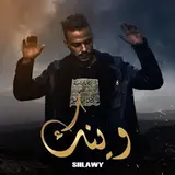 Siilawy — Wenk