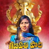 Singer Prabha — Ganapathi Song