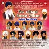 Singh Sahib Giani Gurbachan Singh — Anmol Vachan