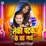 Sintu Dildar — Laiki Patak Ke Chadh Jai