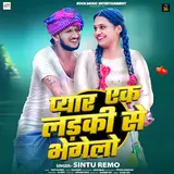 Sintu Dildar — Pyar Ek Ladki Se Bhehelo (Feat. Sintu Remo)