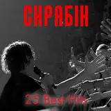 Скрябін — Коломийки (Live)