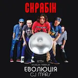 Скрябін — Маршрутка (Cj Mars Eurodance Extended Remix)