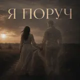 Smart_Top_Ua — Я Поруч