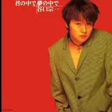 Soichi Taniguchi — 優しいだけの人にならないで - Yasashii Dake No Hito Ni Naranai De