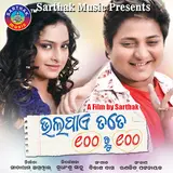 Sourin Bhatt — Jete Thara Tu-Titel-2 Ft Nibedita