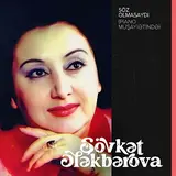 Şövkət Ələkbərova — Bahar Sənsiz (Piano Müşayiətində)