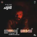 Sreenath Bhasi — Ingattu Nokku