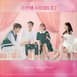 Stella Jang — Sunny Day