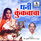 Sudarshan Maharaj Pandharpurkar — Dhani Kunkavacha