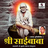 Sudarshan Maharaj Pandharpurkar — Shree Saibaba