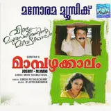 Sujatha — Kandu Kandu (Sujatha)