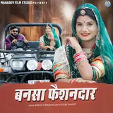 Suman Chouhan — Hu To Anpadh Rahgi Raja