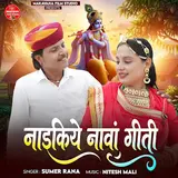 Sumer Rana — Nadkiye Nava Giti