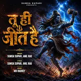 Sumsa Supari — Tu Hi Jeet Hai Ft Anil Rao