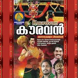 Sunil Mathai — Neram Pularnnu