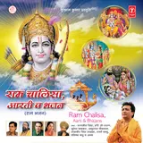 Suresh Wadkar — Shree Ramchandra Kripal Bhajman Haran Bhav Bhay Darunam