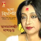 Swagatalakshmi Dasgupta — Phoole Phoole Dhole Dhole