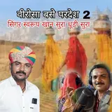 Swaroop Khan Sura — Birosa Base Pardesh 2 Ft Dhudi Sura