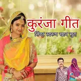 Swaroop Khan Sura — Kurnja Geet