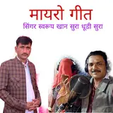 Swaroop Khan Sura — Mayaro Geet Ft Dhudi Sura