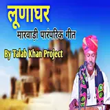 Talab Khan — Lunaghar