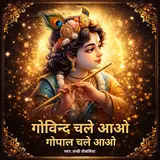Tanvi Senjaliya — Govind Chale Aao