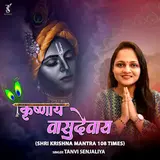 Tanvi Senjaliya — Krishnaya Vasudevaya (Shri Krishna Mantra 108 Times)