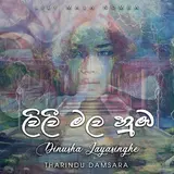 Tharindu Damsara — Lily Mala Numba (Feat. Dinusha Jayasinghe)