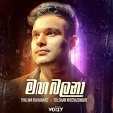 Thilina Ruhunage — Maga Balana Ft Dilshan Weerasinghe