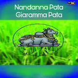 Thupala Mahalaxmi Brundam — Nandanna Pata - Giaramma Pata