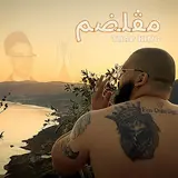Trap King — مڨلضم