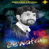Umakant Barik — A Phulei