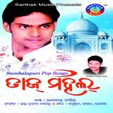 Umakant Barik — Mahara