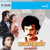 Vairamuthu — Muthu Muthu Penna Ft Chandrabose & K. S. Chithra