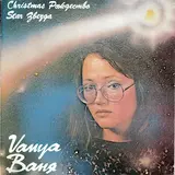 Ваня Костова — Искам Тази Нощ Нещо Да Ти Кажа